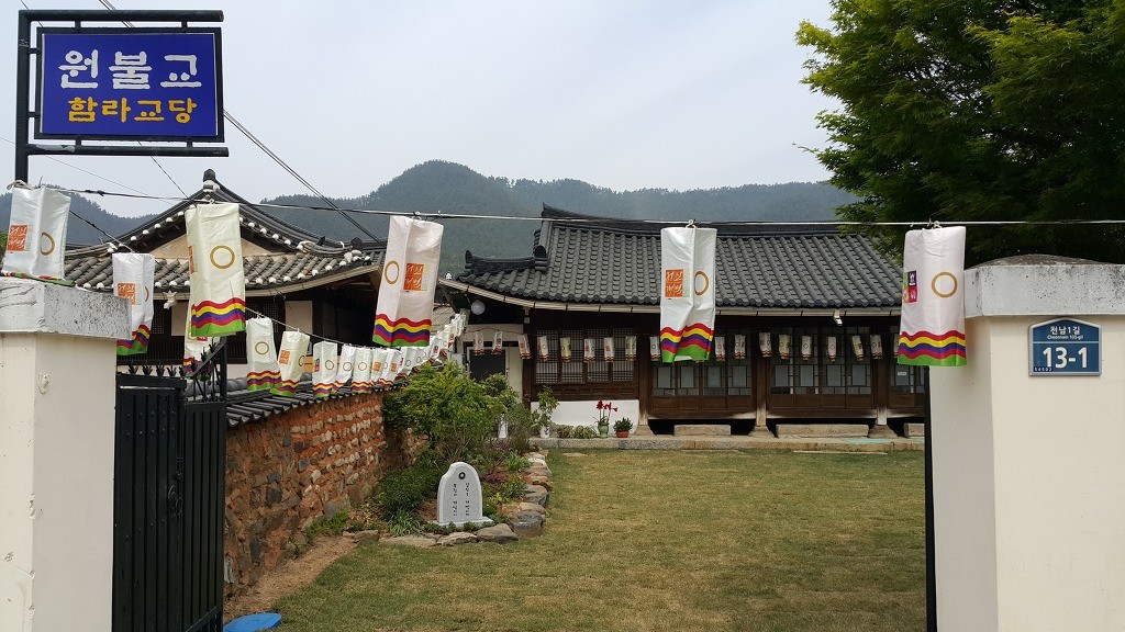 함라교당